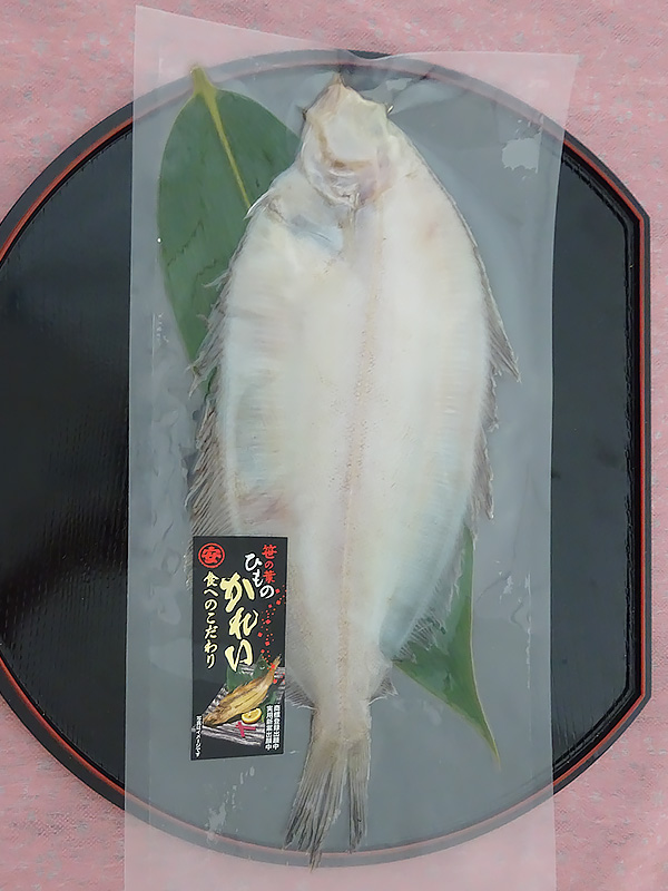 笹の葉干物 かれい