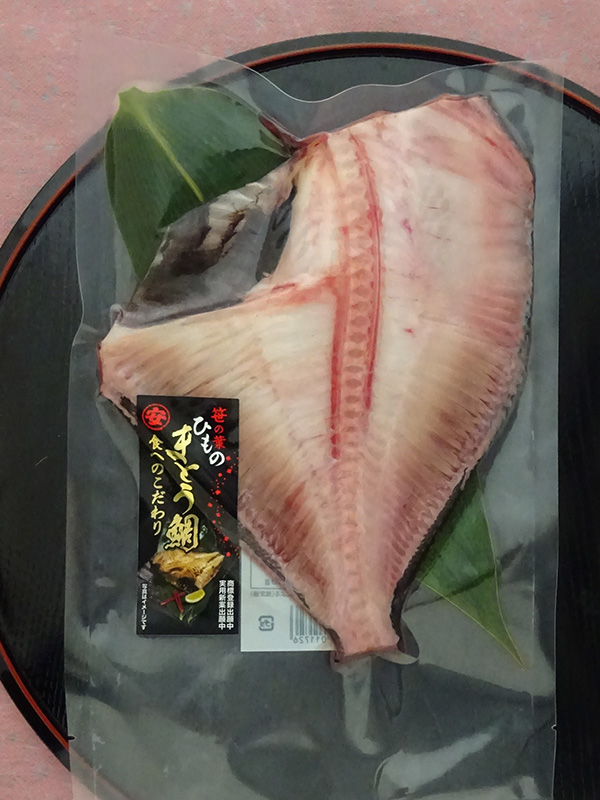 笹の葉干物 まとう鯛