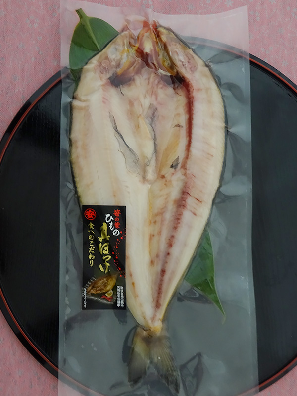 笹の葉干物 真ほっけ