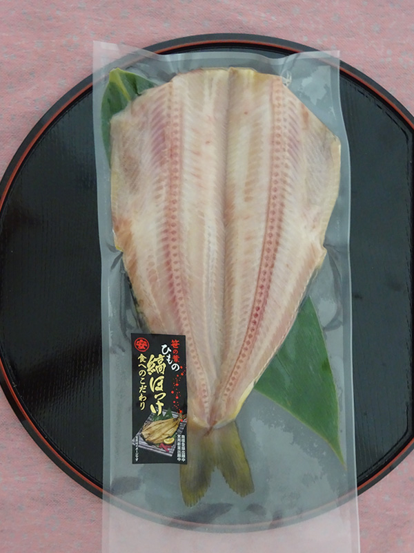 笹の葉干物 縞ほっけ