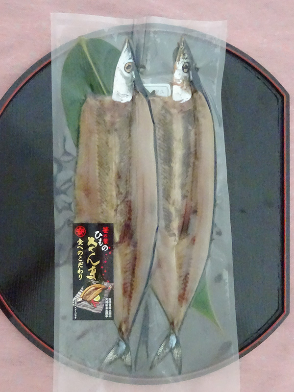 笹の葉干物 さんま