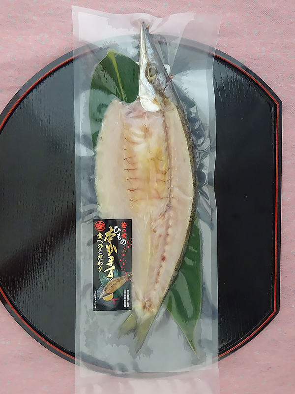 笹の葉干物 かます