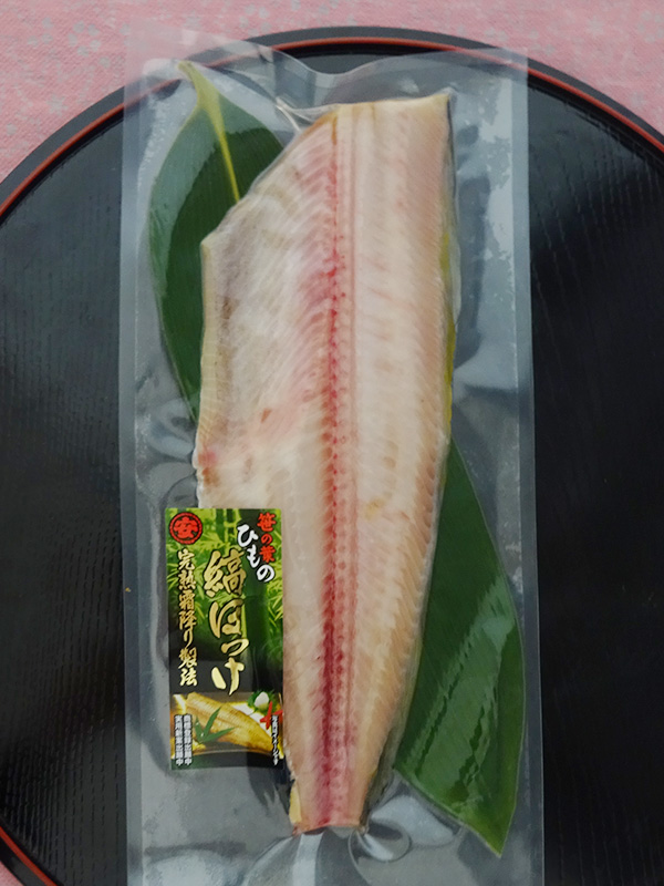 笹の葉干物 完熟 縞ほっけ