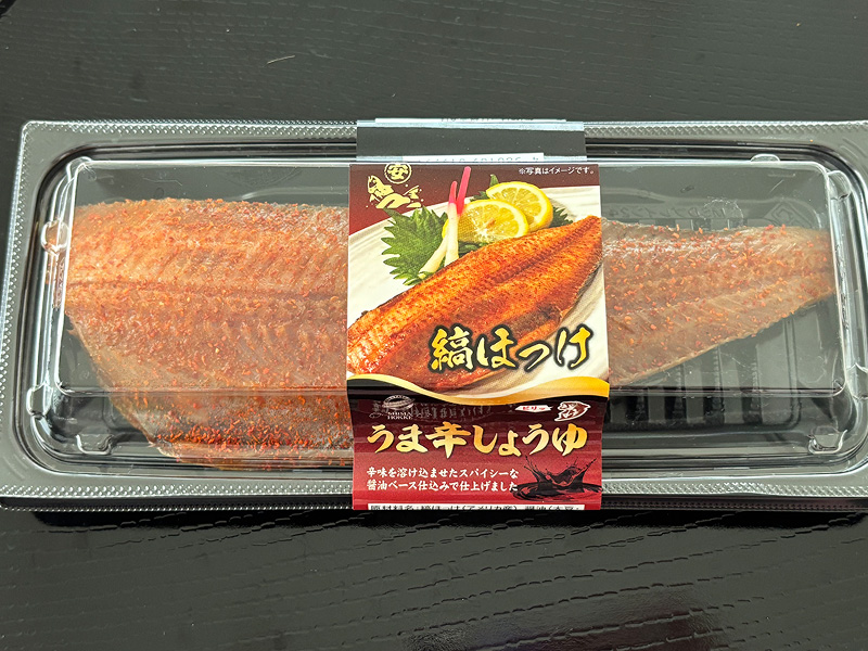 うま辛しょうゆ 縞ほっけ（フードパック）