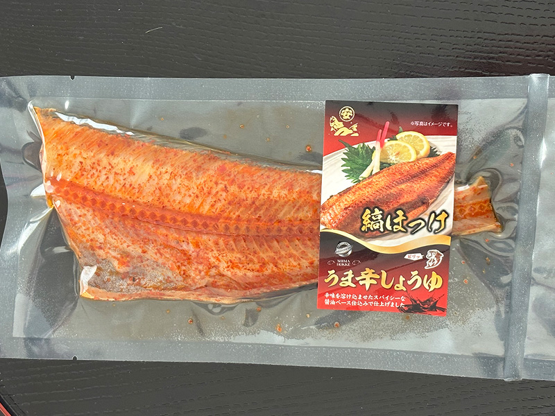 うま辛しょうゆ 縞ほっけ（真空包装）け